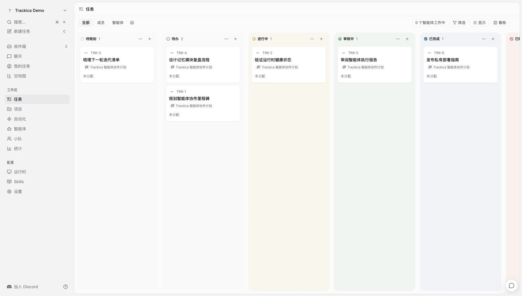 Workspace task board organized by status