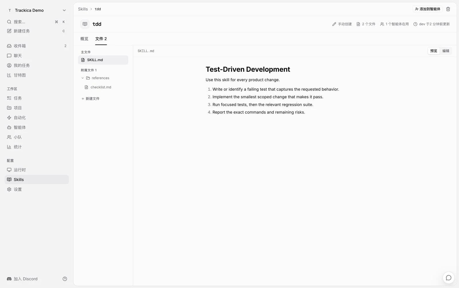 The tdd skill files and rendered SKILL.md