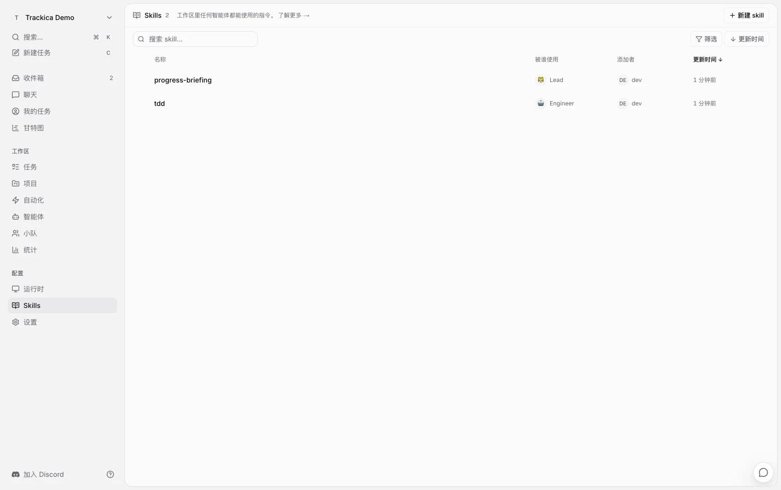The progress-briefing and tdd skills attached to Lead and Engineer