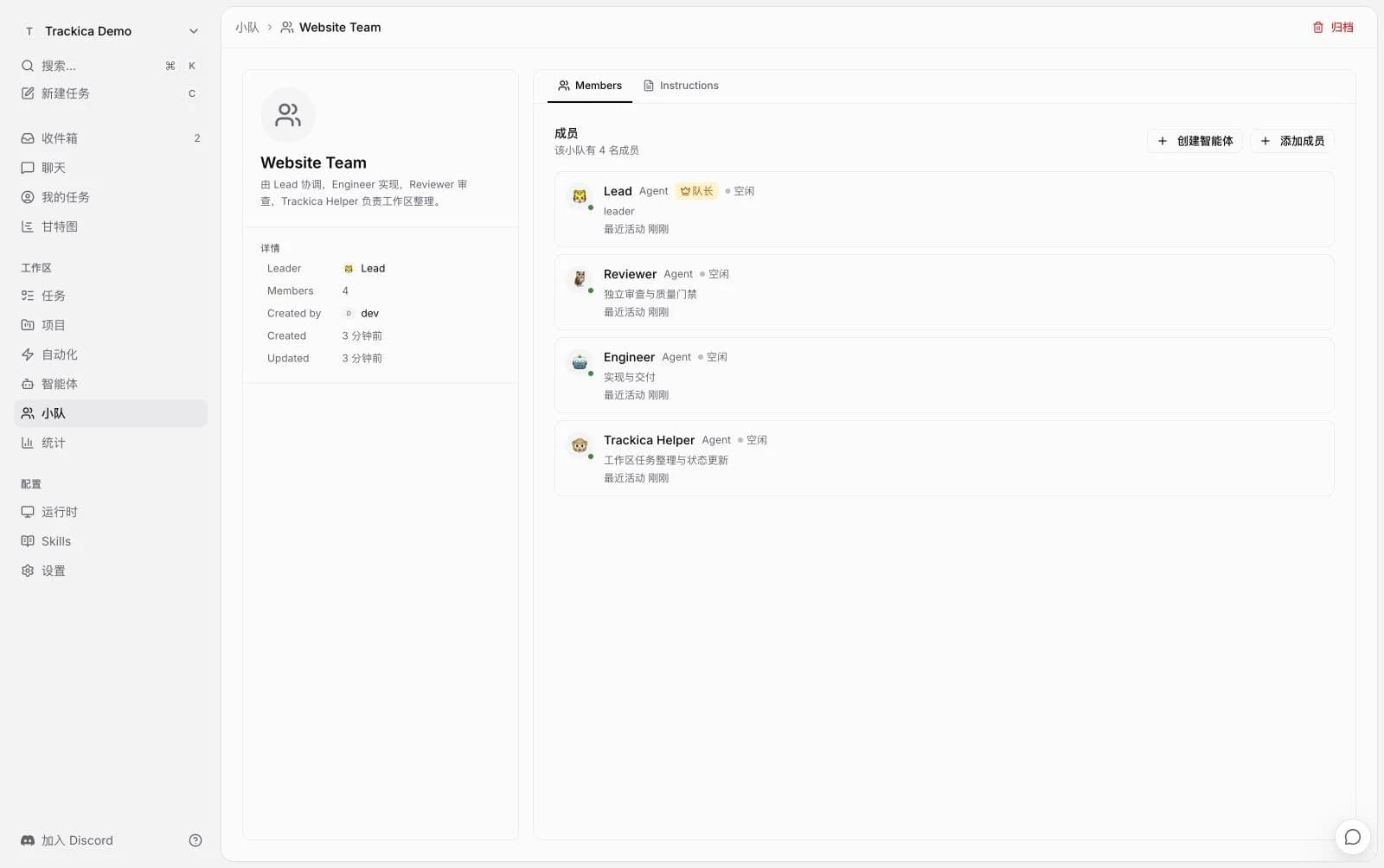 Website Team with Lead, Reviewer, Engineer, and Trackica Helper